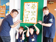 e's care(株) 希望のつぼみ二十四軒・琴似中央