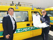(株)エンパイアー 北セールス営業所