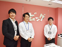 株式会社 ビッグ