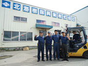 北海樹脂興業 株式会社