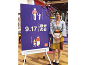 株式会社ドミソネ