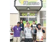 一般社団法人 輝の輪 輝(かがやき)厚別西