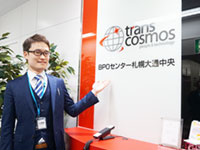 トランスコスモス株式会社