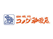 (株)東海企画 コメダ珈琲店二十四軒店・清田北野店・新琴似一番通店