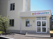 学校法人 西野学園