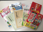 (株)北海道教科書供給所