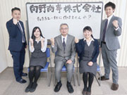 向野商事(株)