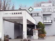 医療法人 大空 札幌南病院