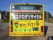 株式会社クロダリサイクル