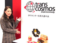 トランスコスモス株式会社