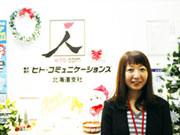 (株)ヒト・コミュニケーションズ 北海道支社