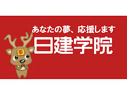 (株)建築資料研究社 日建学院 札幌支店