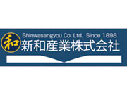 新和産業(株) 室蘭事業所