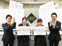 オリックス自動車 株式会社