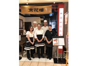 京花楼 大丸札幌店・RaSORa札幌店