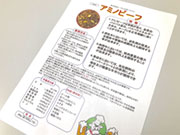 新生飼料(株) 千歳工場