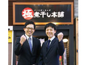 極煮干し本舗 すすきの店・狸小路4丁目店株式会社 丸千代山岡家