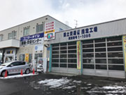 コニサーオイル車検整備センター