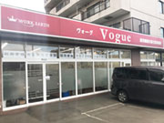 (株)ワークアース就労継続支援B型事業所 ヴォーグ真栄1条