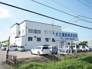 大三運輸(株)