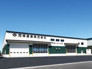 西菱工業(株)
