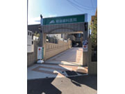殖瑞(マスミ)歯科医院