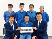 NS北海製線(株)