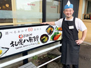 まいどおおきに食堂 (株)どうきゆう
