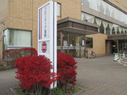 株式会社 フロンティア 北海道支店