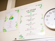 【経営理念〜3H〜】
(株)仁の経営理念にはHEART(想い)、HOPE(望み)、HUMAN(強み)という3Hがあります。根本にあるのは人と人の繋がり。その関わりの中から生まれる感謝・感動・笑顔を追求し続けます。