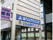 <外観/看板>
当社は数字以外にも業務改善や顧客の声もキチンと評価しています。
スタッフ一人一人が意見や希望も伝えやすい環境。
この一人一人を大切にする和やかな輪も当社の自慢です。