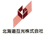 北海道互光(株)