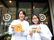 株式会社 小山製麩所