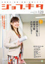 求人誌ジョブキタ 求人誌ジョブキタ