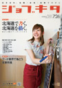 求人誌ジョブキタ 求人誌ジョブキタ