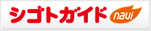 �V�S�g�K�C�hnavi