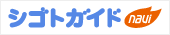 ���H�V�S�g�K�C�hnavi