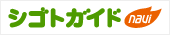 �Ƃ����V�S�g�K�C�hnavi