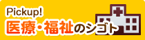 Pickup!��ÁE�����̃V�S�g