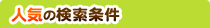 �l�C�̌�������