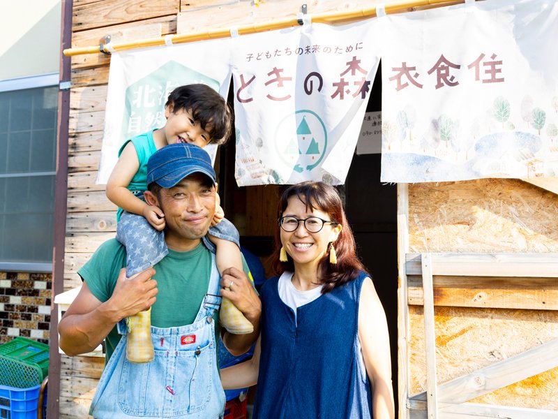 子ども達の未来のために、多世代が交流するコミュニティ｜ときの森 衣食住