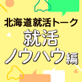 転勤したくないってわがままなこと？