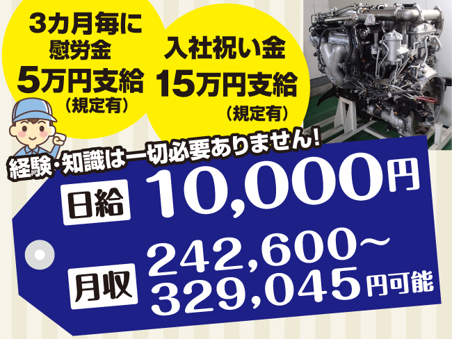いすゞエンジン製造北海道 株式会社