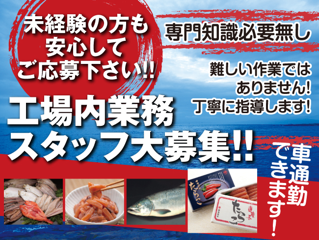 株式会社 マルサ笹谷商店