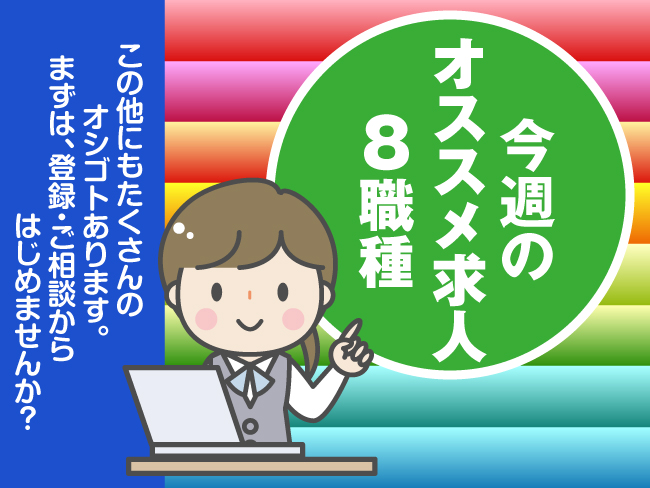 キャリアスタッフ株式会社 スタンドスタッフ の派遣求人情報 函館シゴトガイド