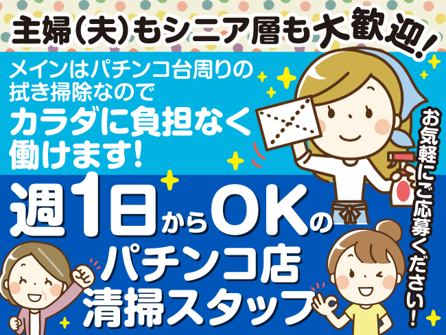 株式会社トータルサポート 主婦向き求人しゅふきた函館