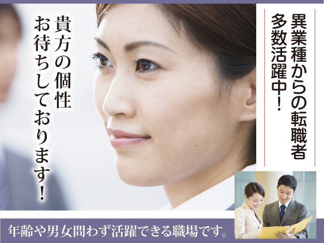 (有)フローラ二十一