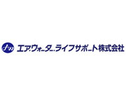 エア・ウォーター・ライフサポート 株式会社