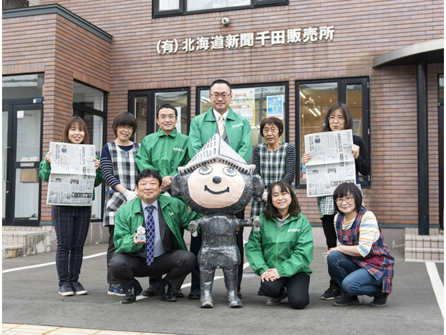 有限会社 北海道新聞 千田販売所