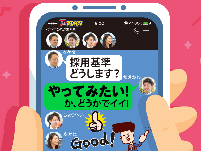株式会社ティーバイティーホールディングス